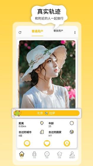 奢旅圈  v2.4.1图4