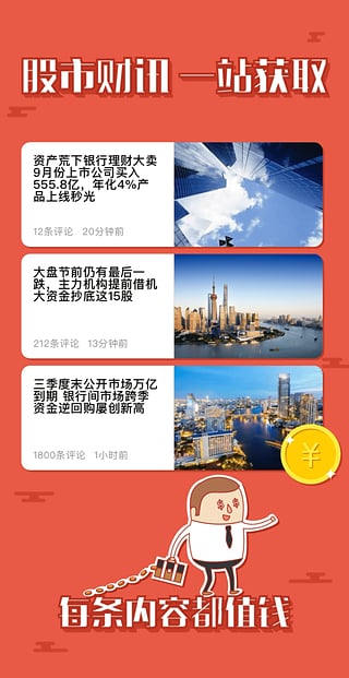 股玩  v1.0.1图4