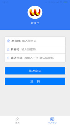 合众电力运维  v1.0.0图3