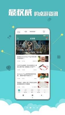 桌游圈  v2.2.0图1