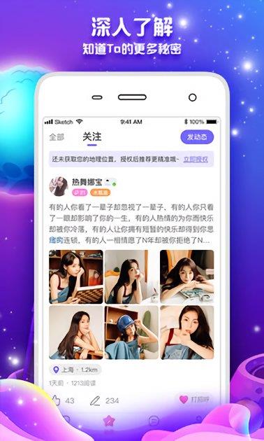 常伴交友官方  v6.3.5图3