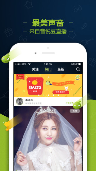 音悦豆  v1.0.1图1