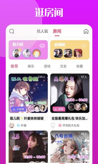 泡泡陪玩官方版  v2.9.2图1