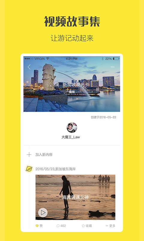 快快旅行  v1.0图5