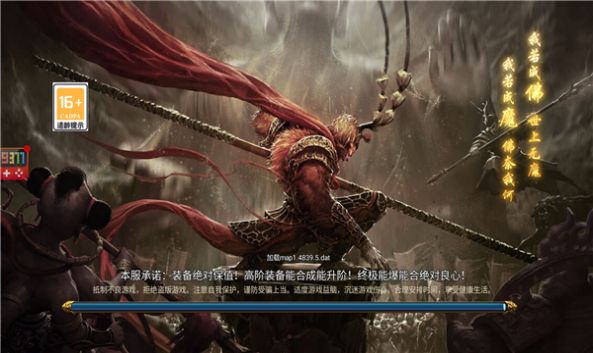 大圣传奇黑暗光年手游  v1.1.0图1