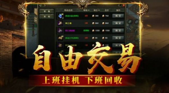 九黎帝俊传奇官方版  v1.80图1