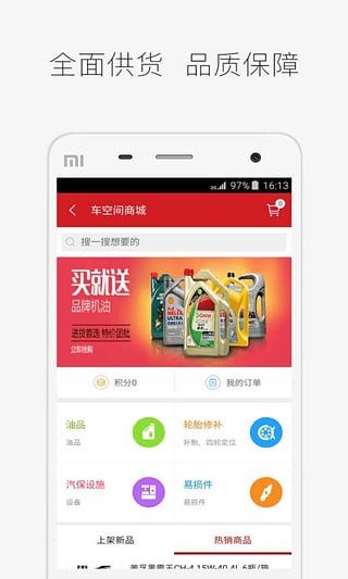 中策车空间卡车门店版  v1.1.0图2