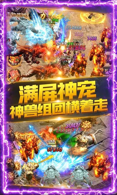 复古传奇176月卡版  v1.0图1