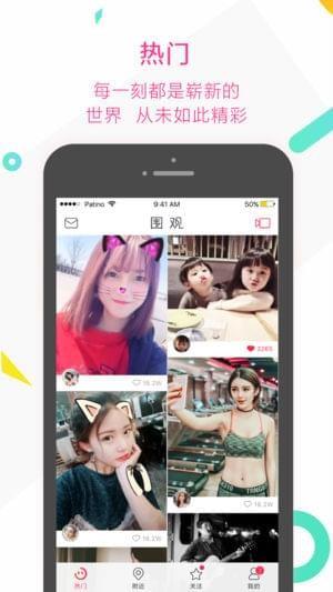 围观小视频  v1.7.0图1