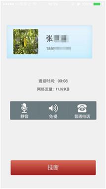 飞鸽传信  v5.6.0215图3