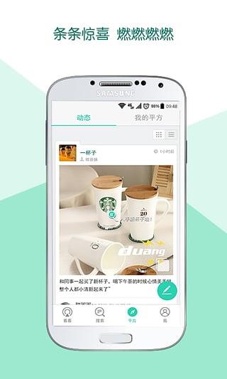 B平方官方版  v1.1.5图3