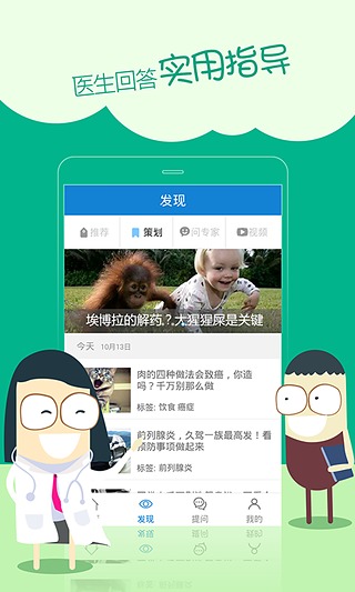 易诊  v1.9.5图2