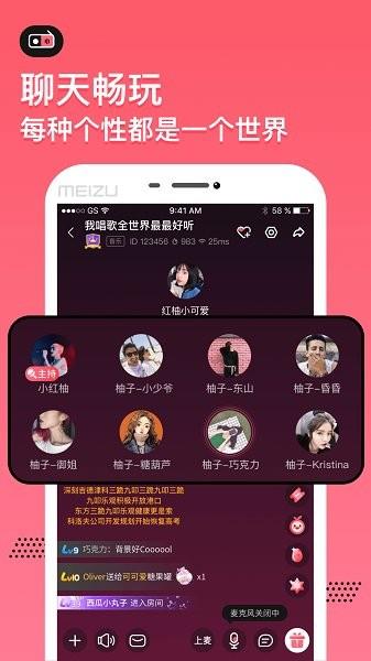 小鱼语音系统  v6.6.0图3