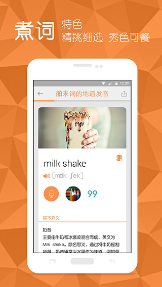 煮词  v1.1图2