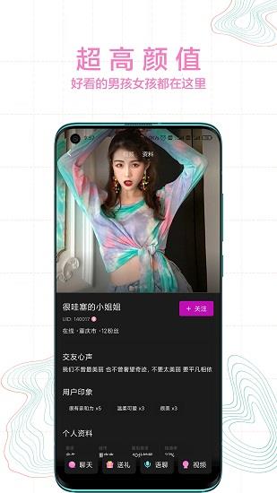 小火苗正式版  v2.1.0图2