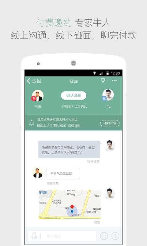 专头  v3.3.0图4