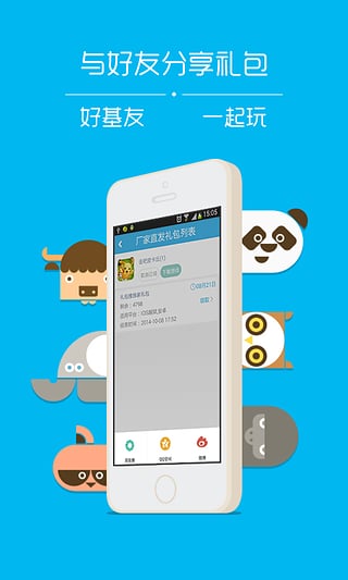 礼包推  v1.1.5图4