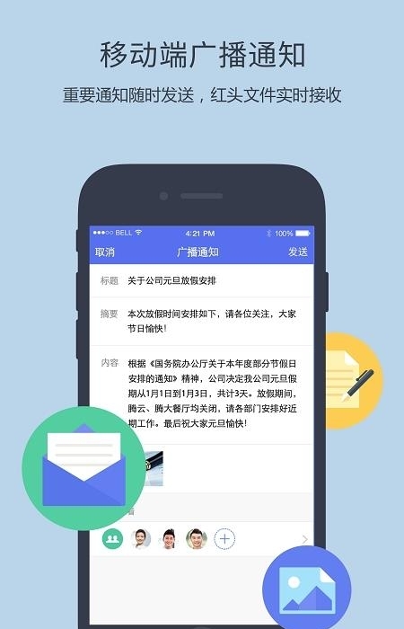 企业QQ手机版  v3.9.12图3