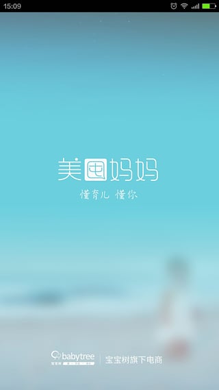 美囤妈妈  v1.0.1图1