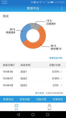 协作大智慧  v1.1.6图4