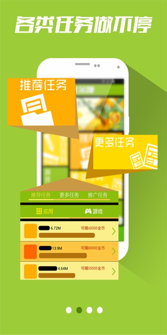 业余赚  v1.3.2图2