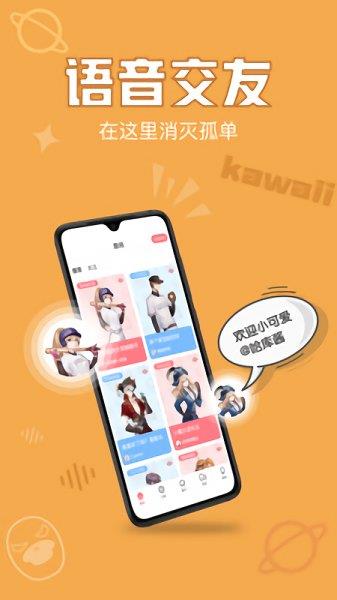 音拌官方版  v0.9.8图4