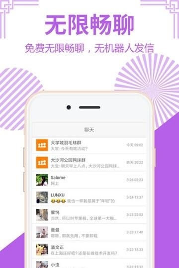 摩单单身  v4.9.5图2