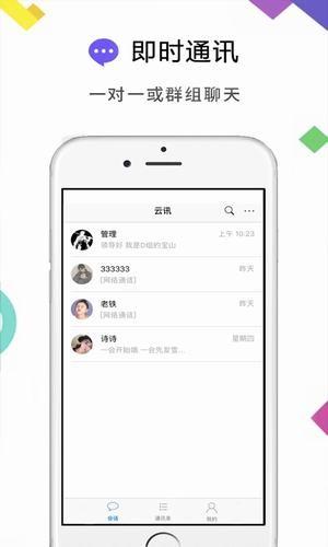 云讯  v1.0图1