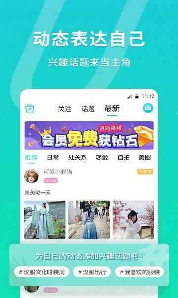 meu颜值匹配  v1.1.2图4