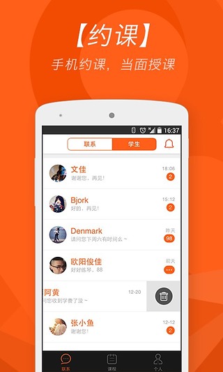 人人趣学老师版  v1.2.0图3