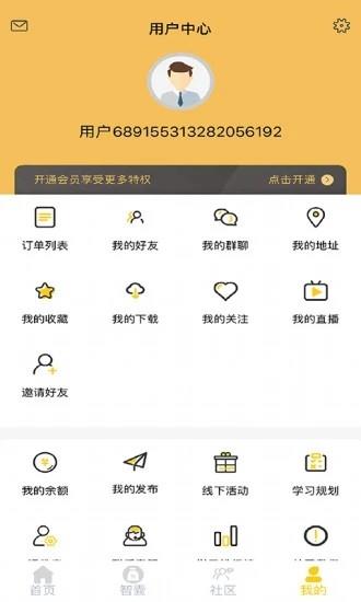 知心爸爸  v1.0.1图4