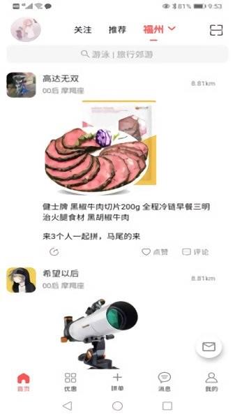 出来玩吧