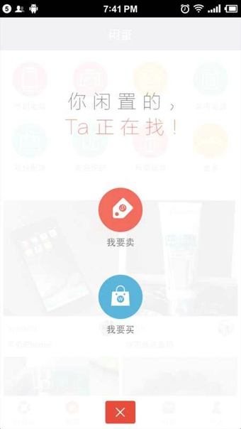 闲蛋  v1.0.0图4