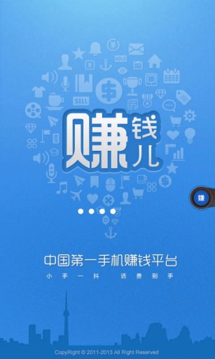 赚钱儿  v4.9.3图1