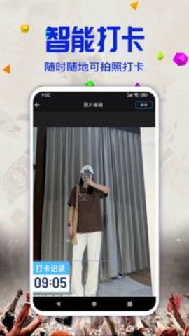 易印通  v9.6.8图2