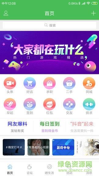 戴南论坛手机版  v5.3.6图3