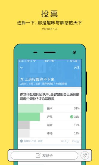 蜗牛(社交分享)  v1.2图1