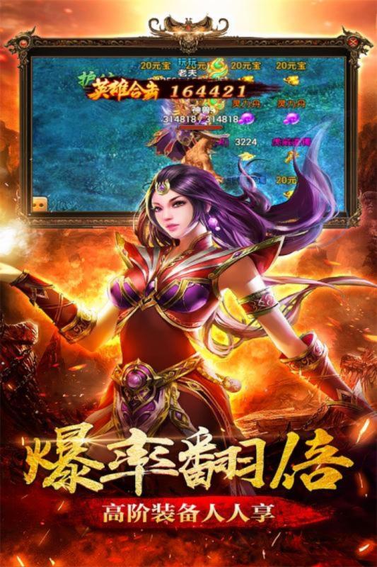 传奇小蜘蛛 打金版  v1.0.0图2