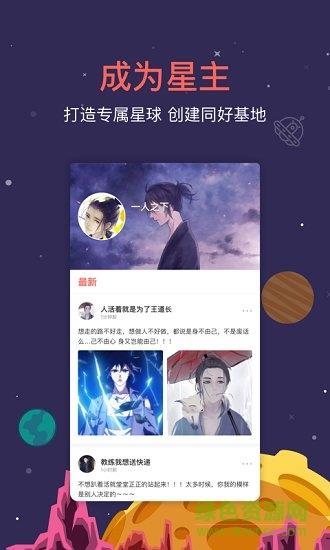 starstar老版本  v5.8.00图4