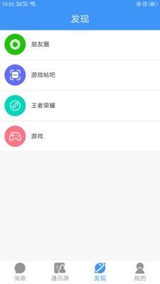 悠聊  v7.1.0图3