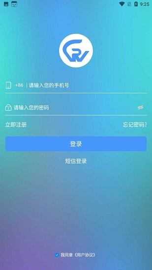 飞马社交官方版  v1.1图2