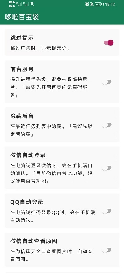 李跳跳官网版  v1.06图2