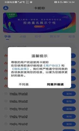 卡昵称官方版  v1.0.0图2