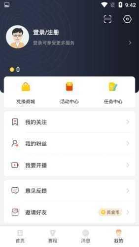 88看球吧  v1.0图2