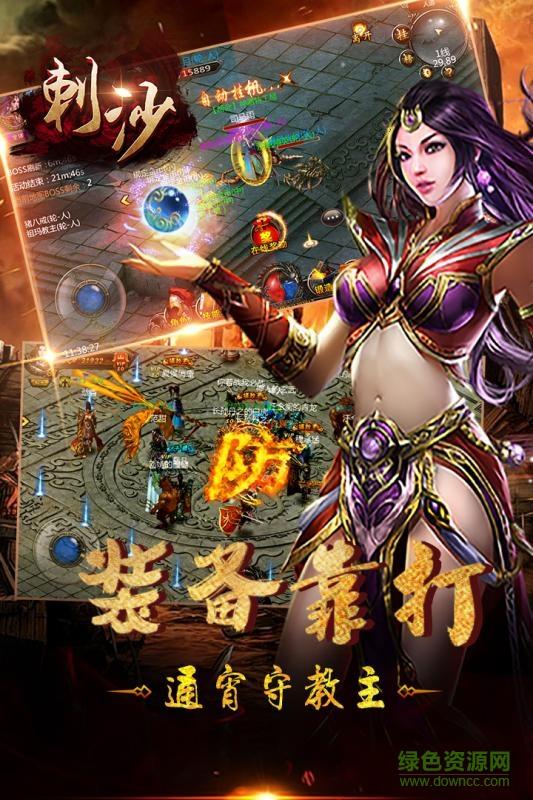 刺沙单职业传奇手游官方版  v1.4.30图2