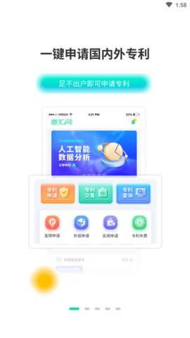 麦知专利申请  v1.0.0图1