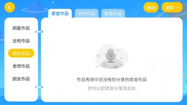 阳光贝特教育  v4.3.2图2