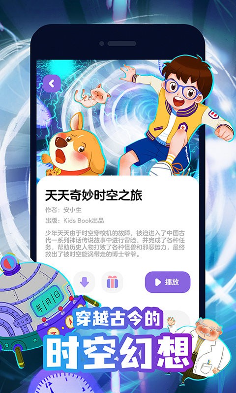 汉堡儿童故事  v2.1.1图3