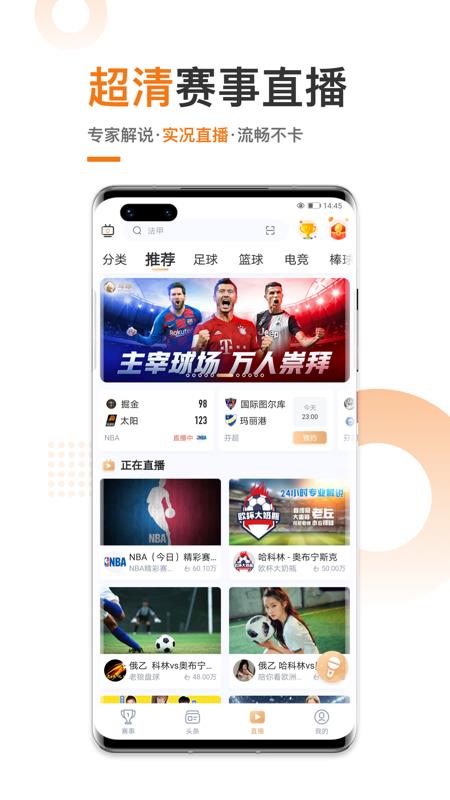 斗球体育v1.0.0  v1.0图2