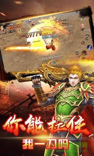 武圣传奇麒麟网  v2.0.7图2